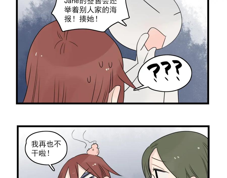 第54话追星的女朋友-新少女公寓-河伯（第8张）