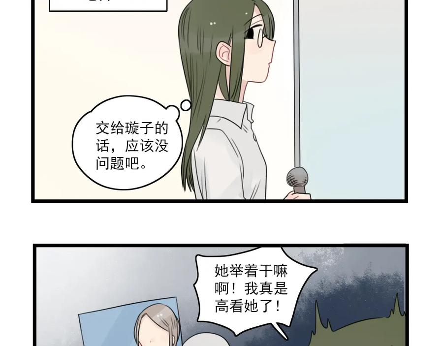 第54话追星的女朋友-新少女公寓-河伯（第4张）