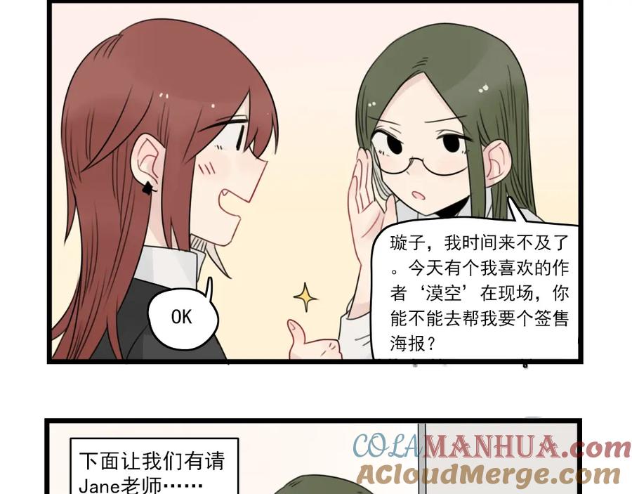 第54话追星的女朋友-新少女公寓-河伯（第3张）