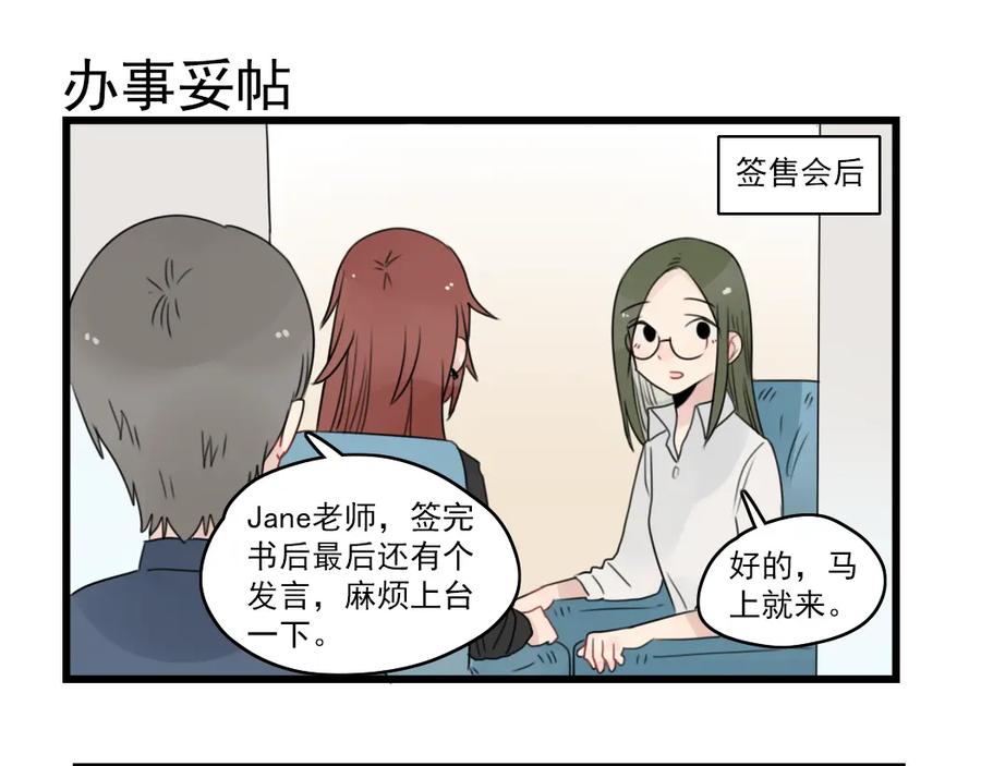 第54话追星的女朋友-新少女公寓-河伯（第2张）