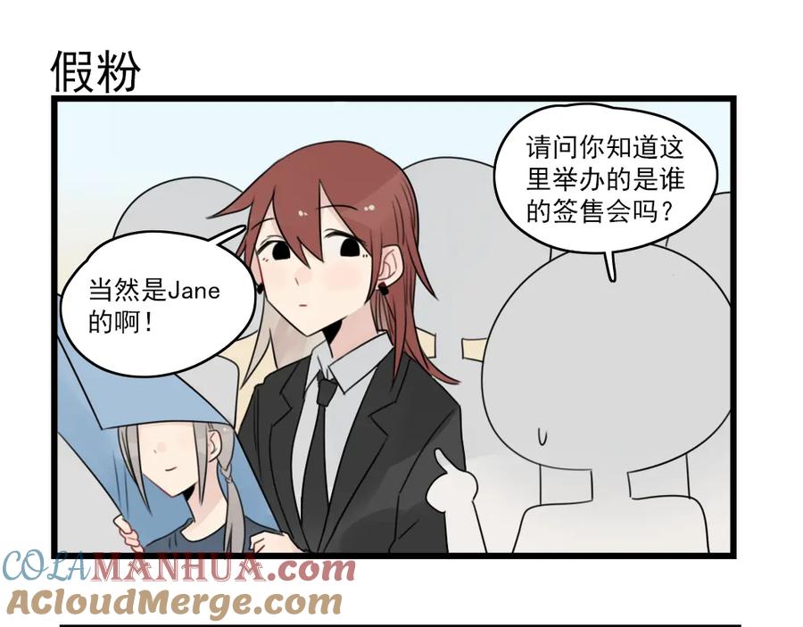 第54话追星的女朋友-新少女公寓-河伯（第6张）