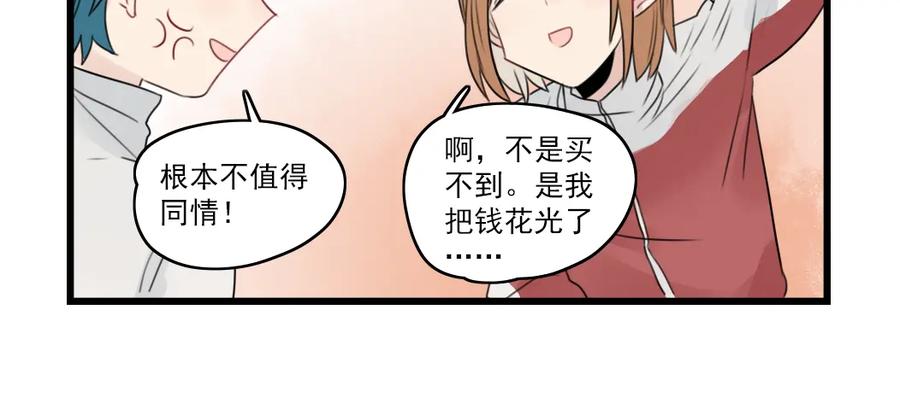第55话青梅又竹马-新少女公寓-河伯（第5张）