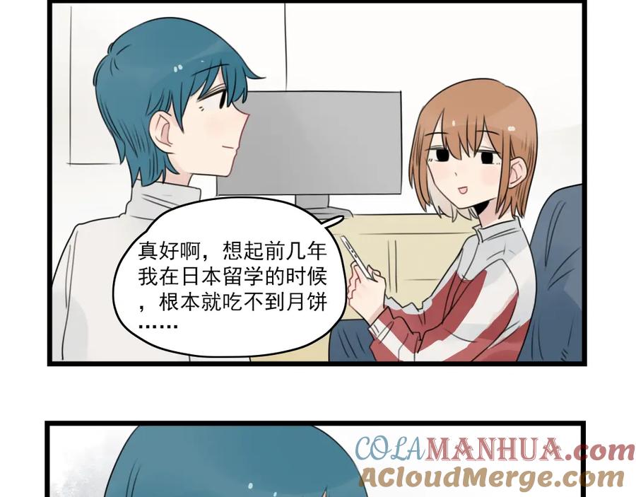 第55话青梅又竹马-新少女公寓-河伯（第3张）