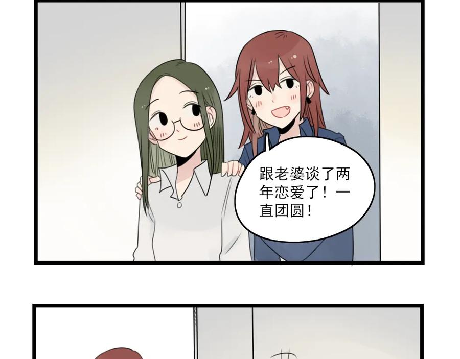 第55话青梅又竹马-新少女公寓-河伯（第7张）