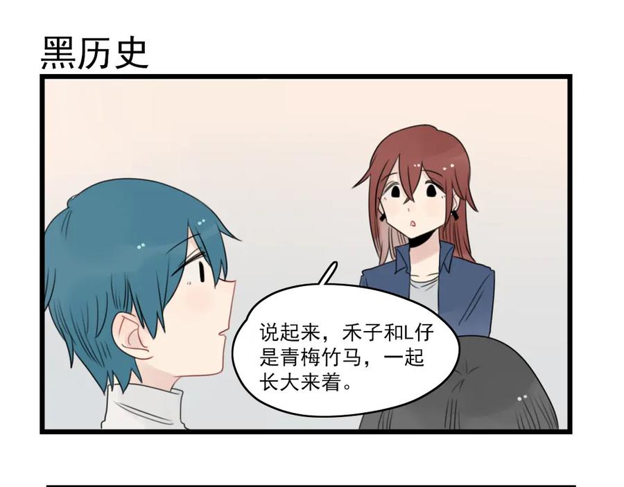第55话青梅又竹马-新少女公寓-河伯（第10张）