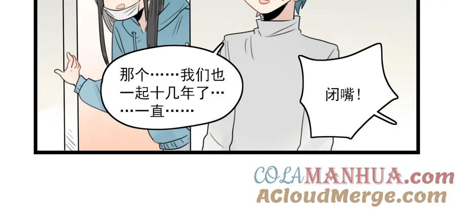 第55话青梅又竹马-新少女公寓-河伯（第9张）