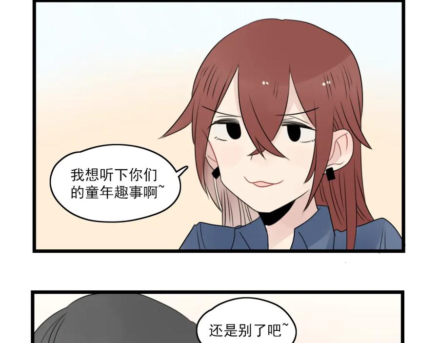 第55话青梅又竹马-新少女公寓-河伯（第11张）