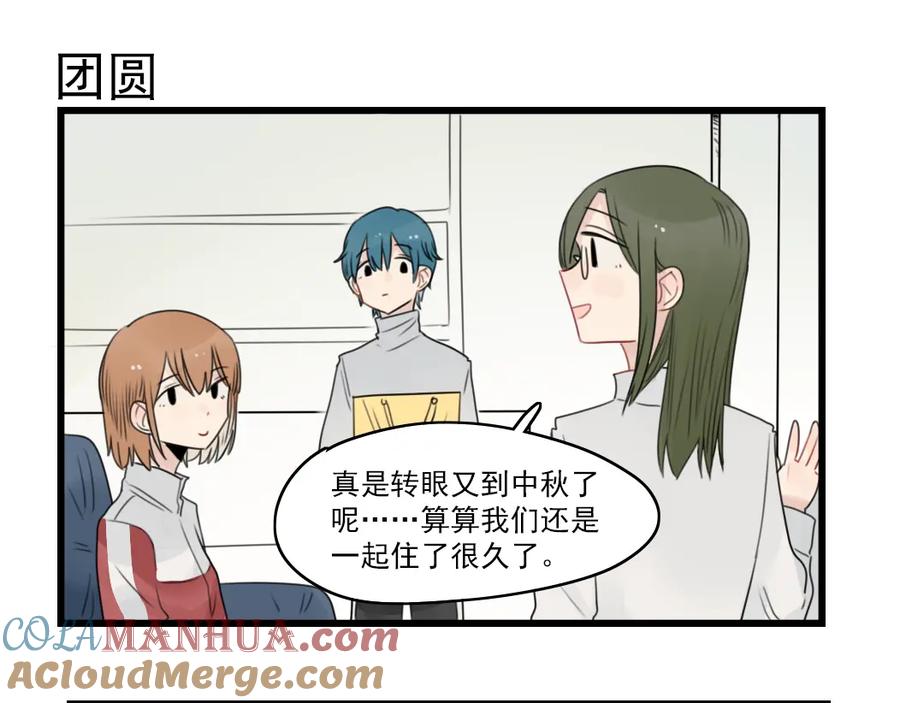 第55话青梅又竹马-新少女公寓-河伯（第6张）