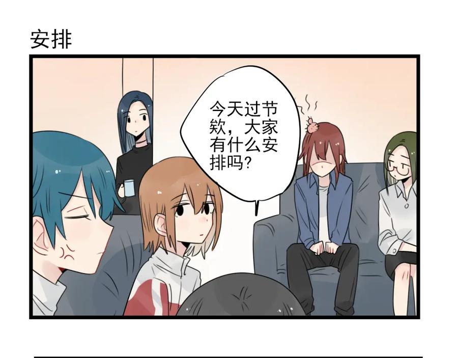 第56话艰难的采购计划-新少女公寓-河伯（第4张）
