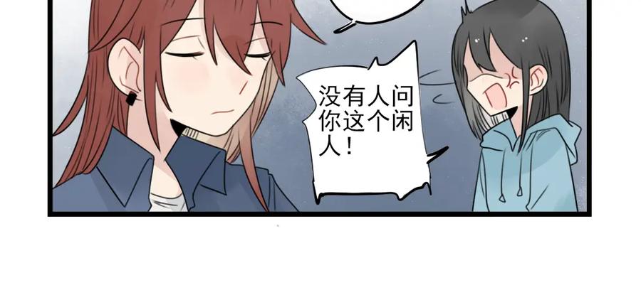 第56话艰难的采购计划-新少女公寓-河伯（第7张）