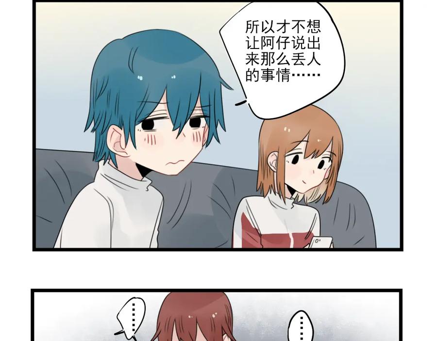 第56话艰难的采购计划-新少女公寓-河伯（第1张）