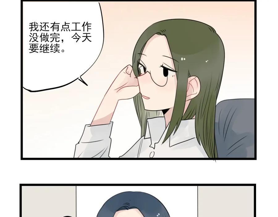 第56话艰难的采购计划-新少女公寓-河伯（第5张）