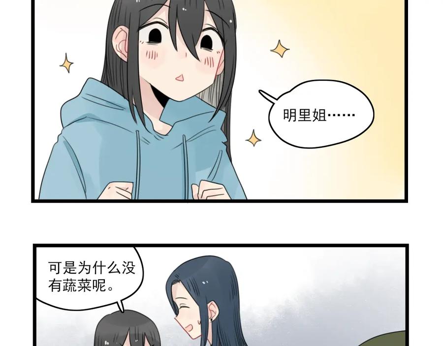 第57话团圆的节日-新少女公寓-河伯（第4张）