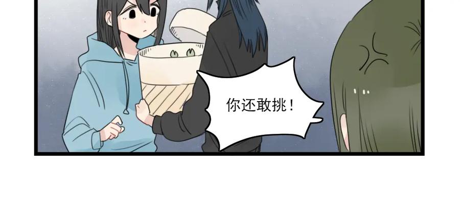 第57话团圆的节日-新少女公寓-河伯（第5张）