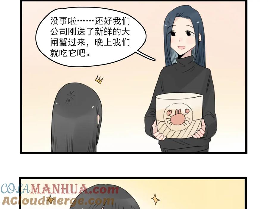 第57话团圆的节日-新少女公寓-河伯（第3张）