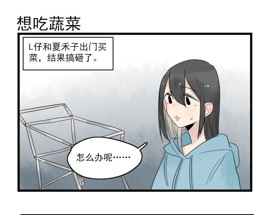 第57话团圆的节日-新少女公寓-河伯（第2张）