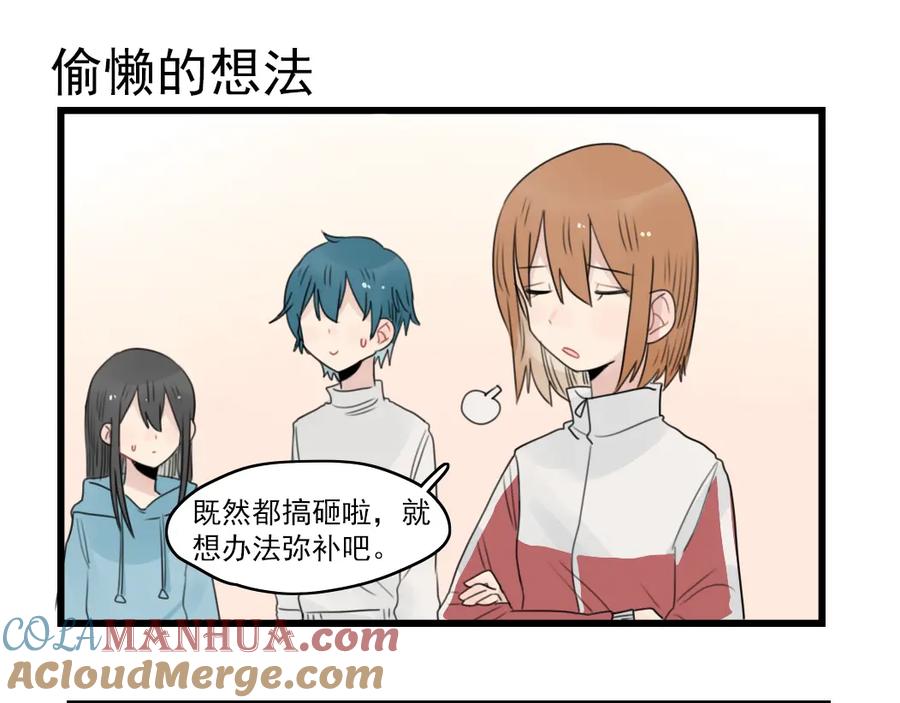 第57话团圆的节日-新少女公寓-河伯（第6张）