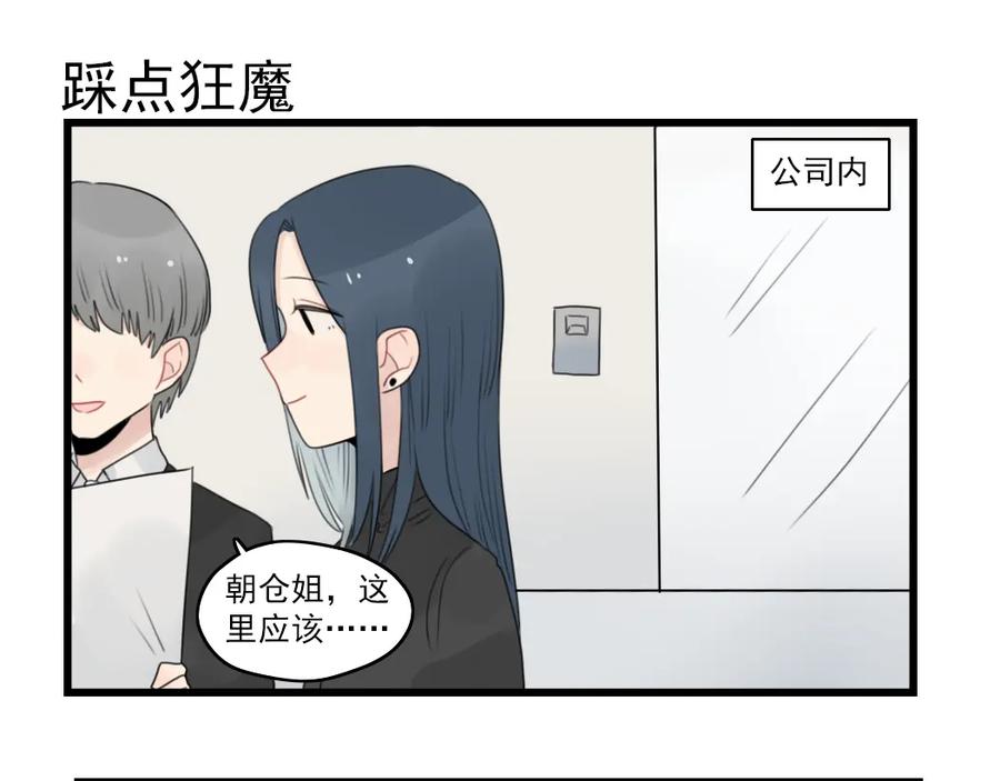 第58话第一次走秀-新少女公寓-河伯（第2张）