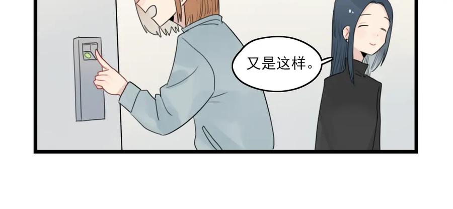 第58话第一次走秀-新少女公寓-河伯（第5张）