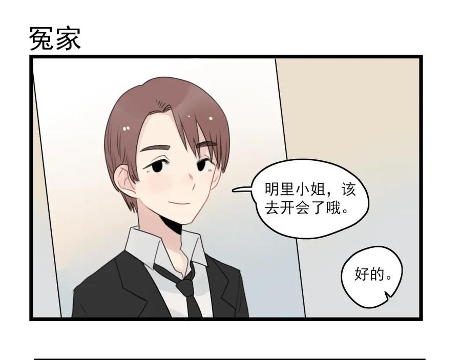 第58话第一次走秀-新少女公寓-河伯（第10张）
