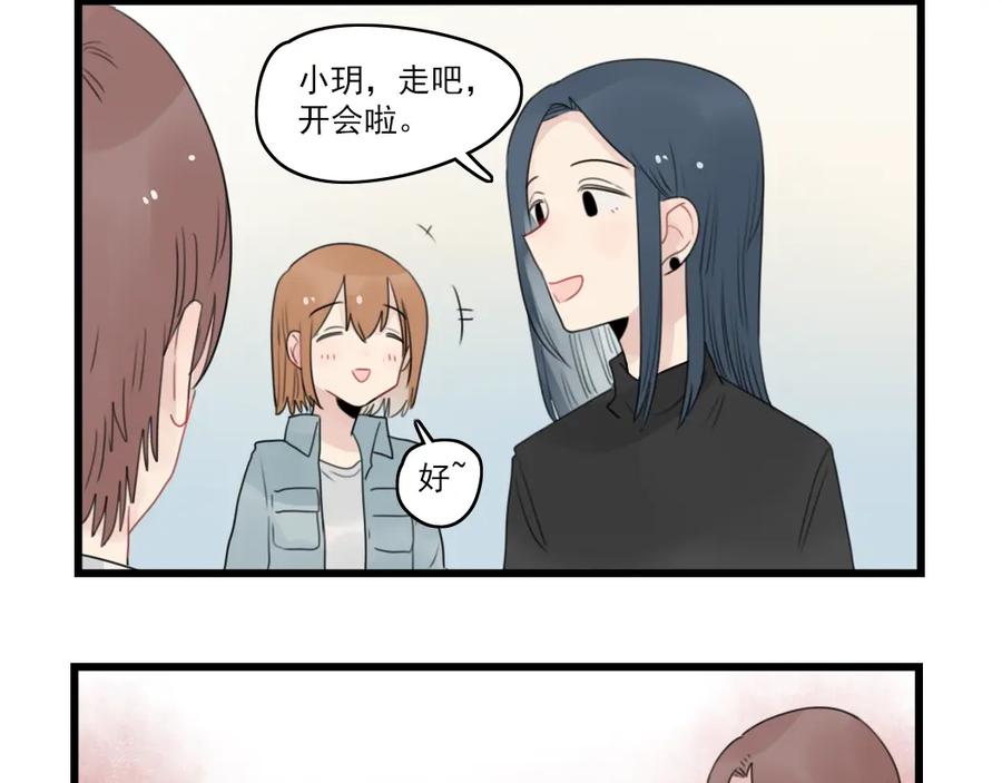 第58话第一次走秀-新少女公寓-河伯（第11张）