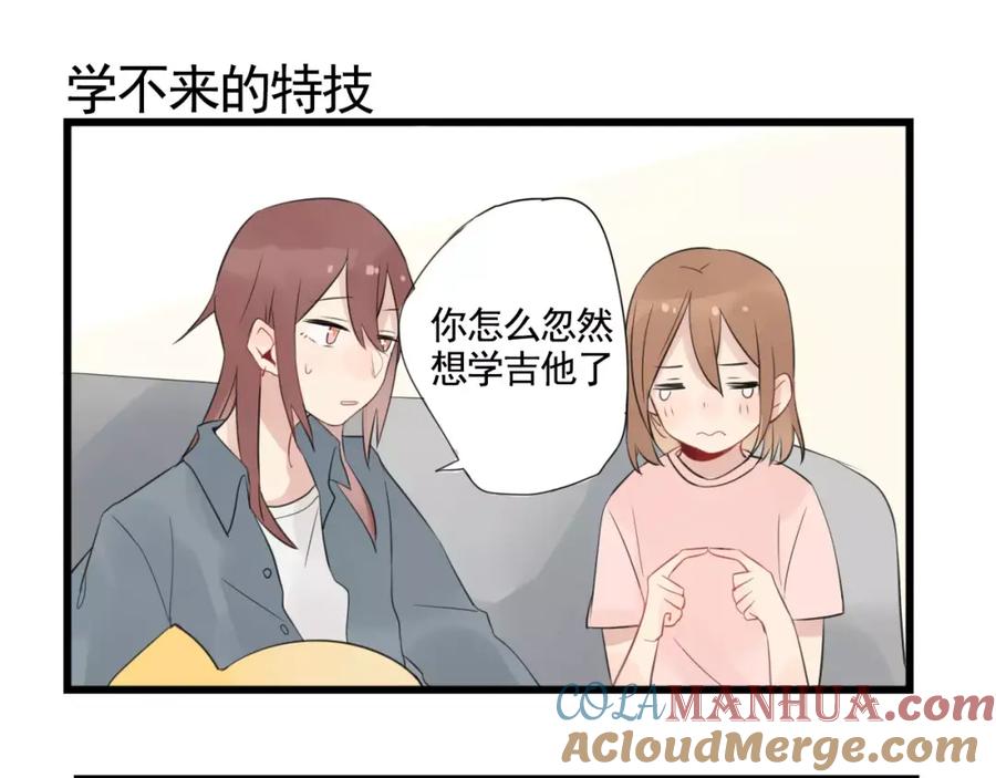 第5话各有所长的技能-新少女公寓-河伯（第6张）