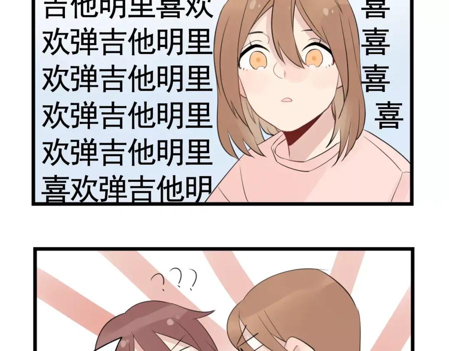 第5话各有所长的技能-新少女公寓-河伯（第4张）