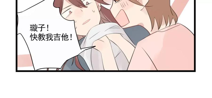 第5话各有所长的技能-新少女公寓-河伯（第5张）