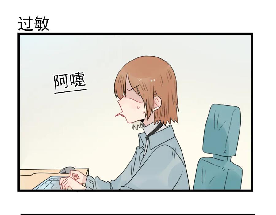 第59话生病的前兆-新少女公寓-河伯（第2张）