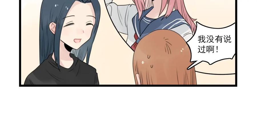 第59话生病的前兆-新少女公寓-河伯（第13张）