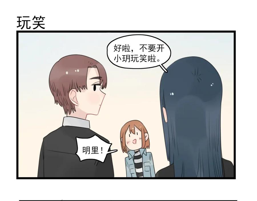 第59话生病的前兆-新少女公寓-河伯（第10张）
