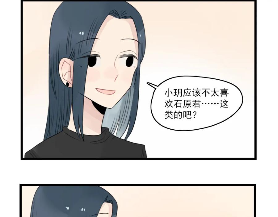 第59话生病的前兆-新少女公寓-河伯（第11张）