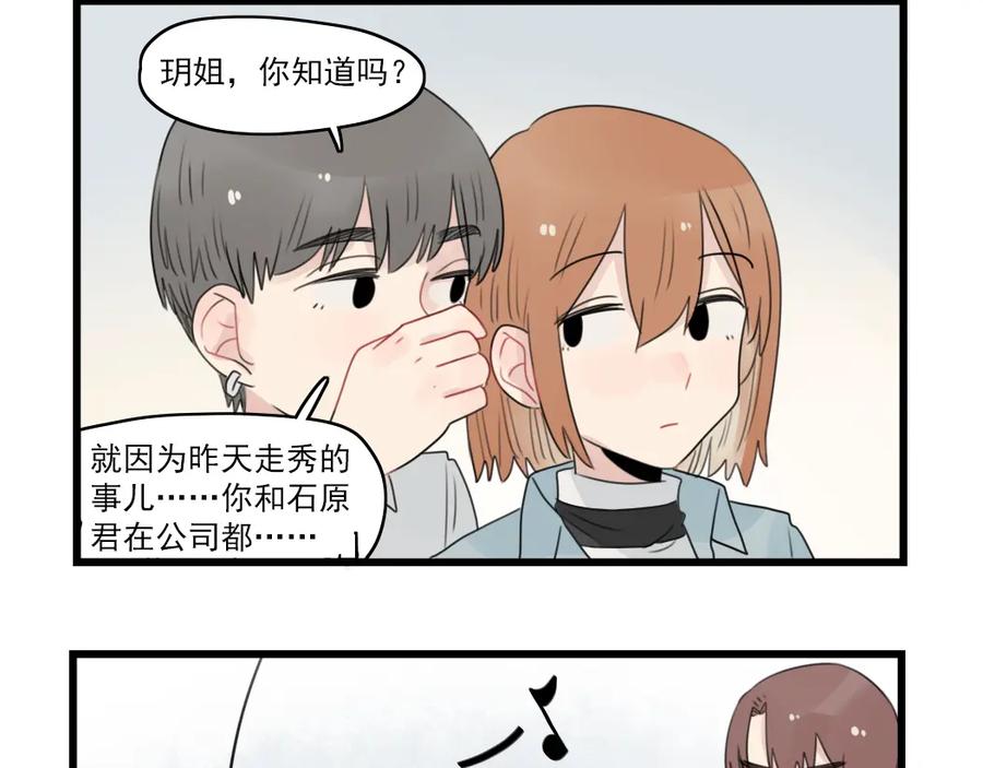 第59话生病的前兆-新少女公寓-河伯（第7张）