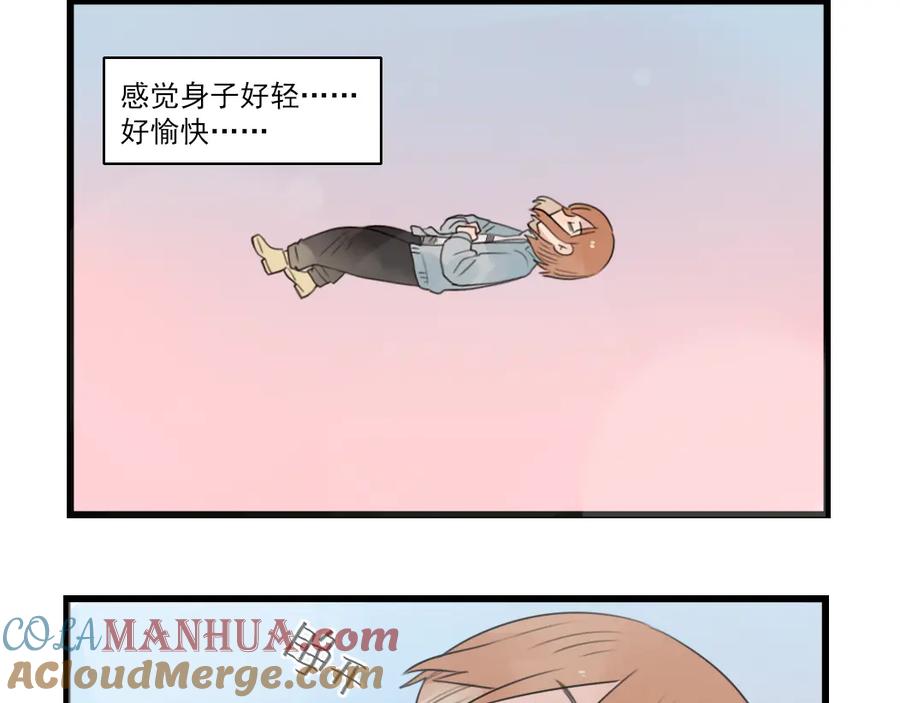 第60话紧急的挂号-新少女公寓-河伯（第3张）