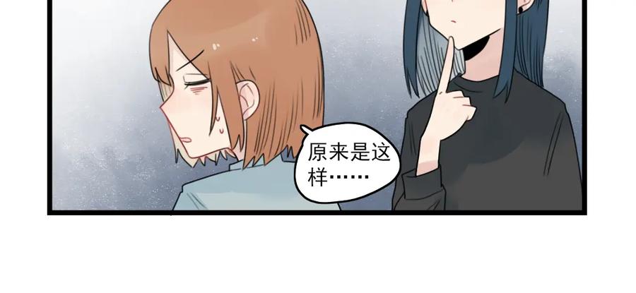 第60话紧急的挂号-新少女公寓-河伯（第13张）