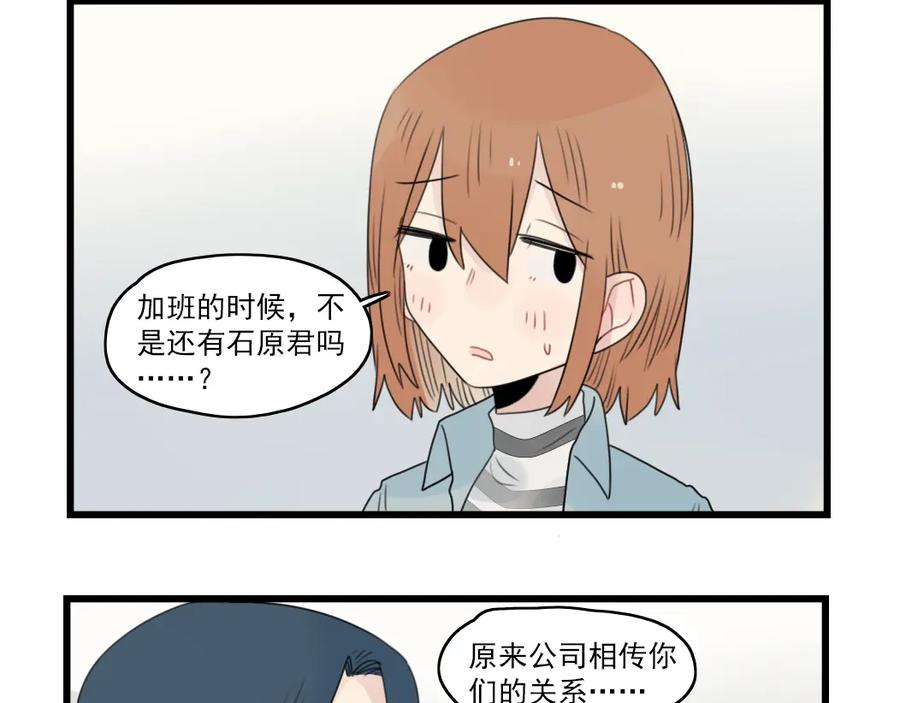 第60话紧急的挂号-新少女公寓-河伯（第11张）