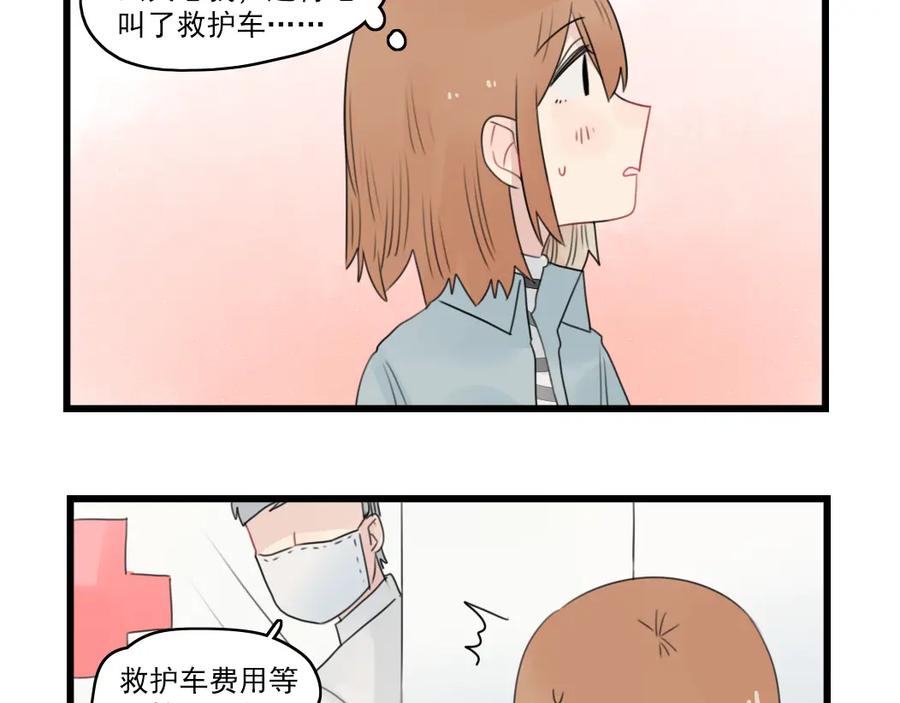 第60话紧急的挂号-新少女公寓-河伯（第8张）