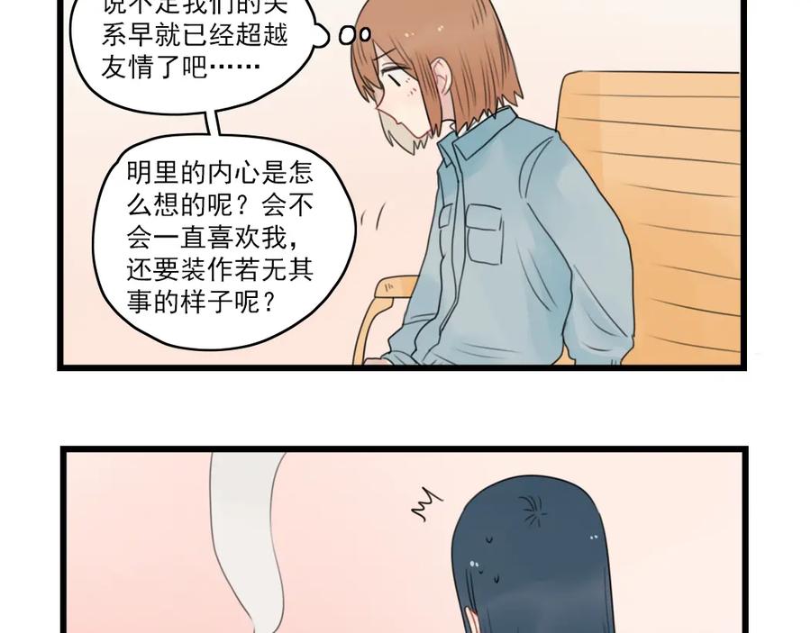 第60话紧急的挂号-新少女公寓-河伯（第16张）