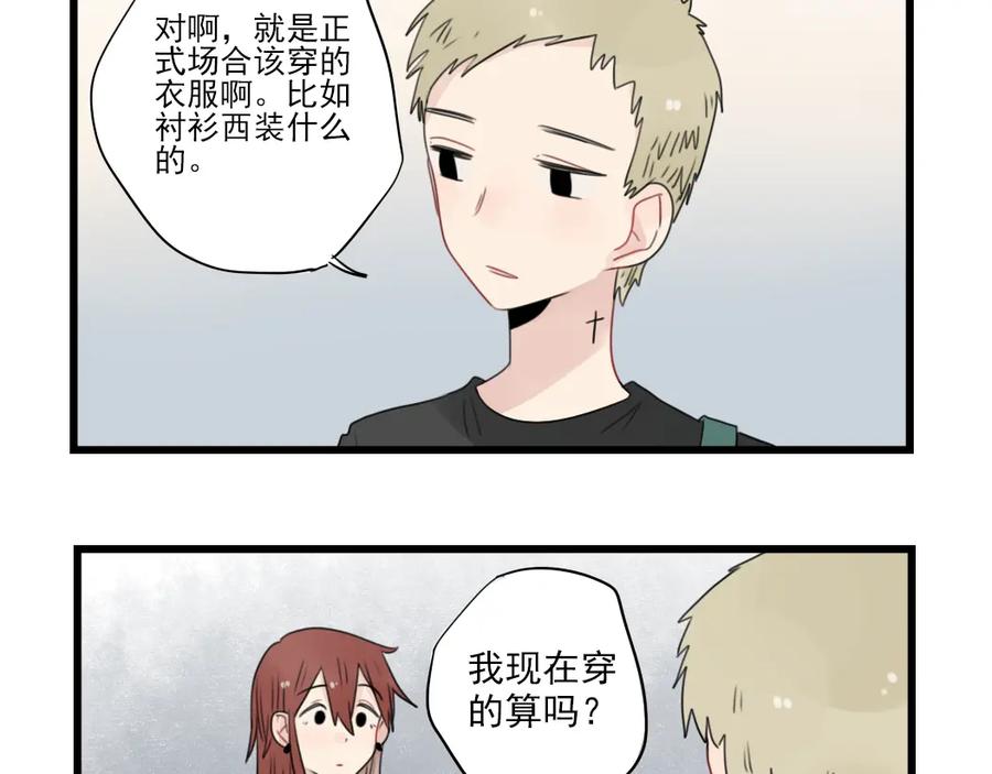 第61话女装大佬的养成-新少女公寓-河伯（第10张）