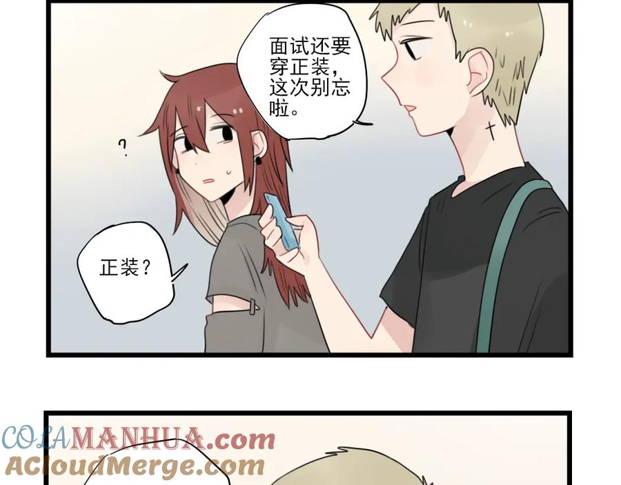 第61话女装大佬的养成-新少女公寓-河伯（第9张）