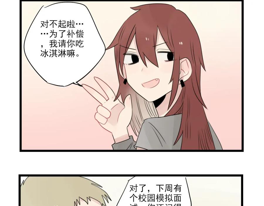 第61话女装大佬的养成-新少女公寓-河伯（第5张）