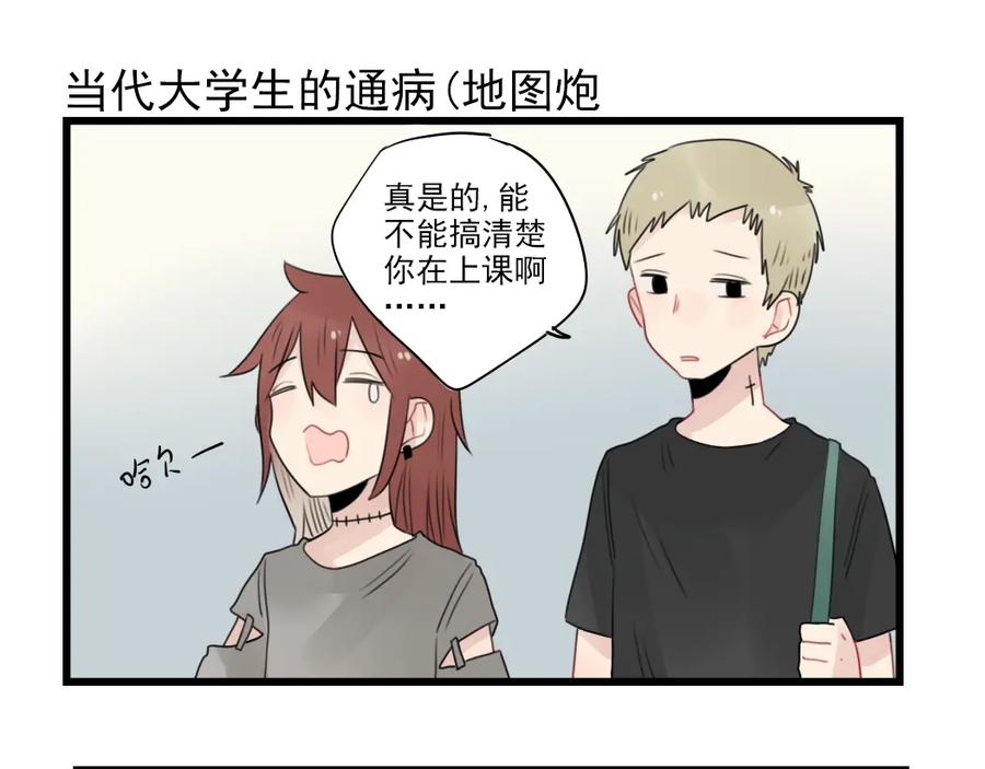 第61话女装大佬的养成-新少女公寓-河伯（第4张）