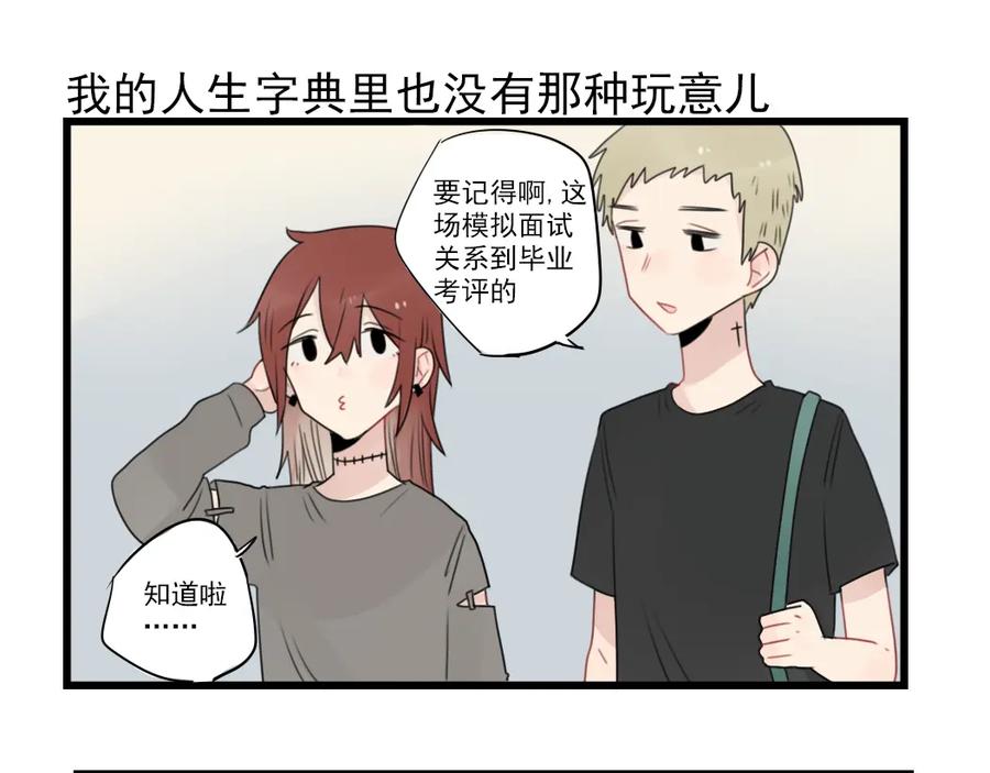 第61话女装大佬的养成-新少女公寓-河伯（第8张）