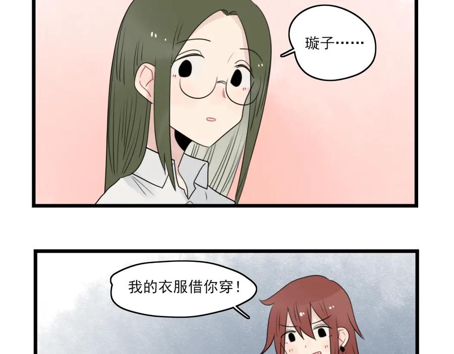 第62话女人的衣柜-新少女公寓-河伯（第16张）