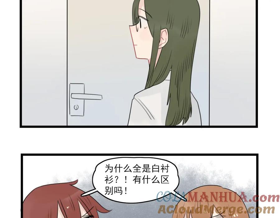 第62话女人的衣柜-新少女公寓-河伯（第12张）