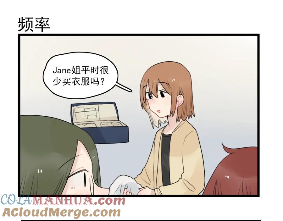 第62话女人的衣柜-新少女公寓-河伯（第6张）