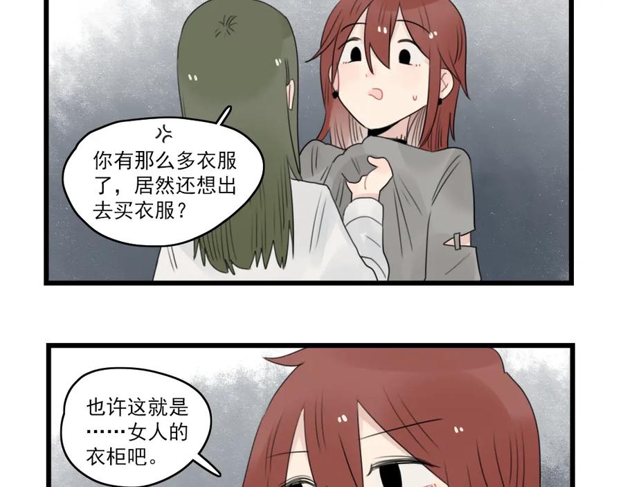 第62话女人的衣柜-新少女公寓-河伯（第4张）