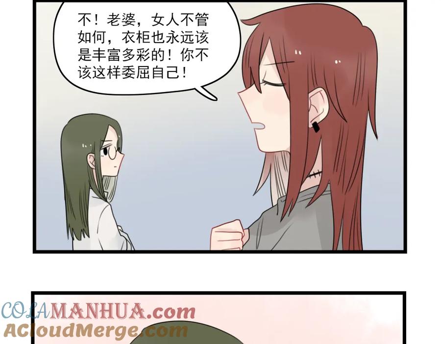 第62话女人的衣柜-新少女公寓-河伯（第15张）