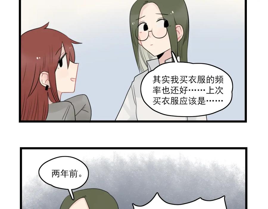第62话女人的衣柜-新少女公寓-河伯（第8张）