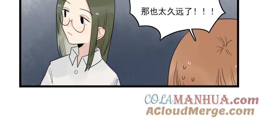 第62话女人的衣柜-新少女公寓-河伯（第9张）